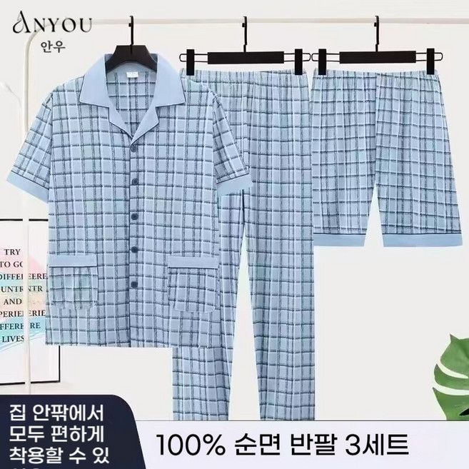 ANYOU 남성 잠옷 반팔 긴바지 면 홈웨어 세트 얇은