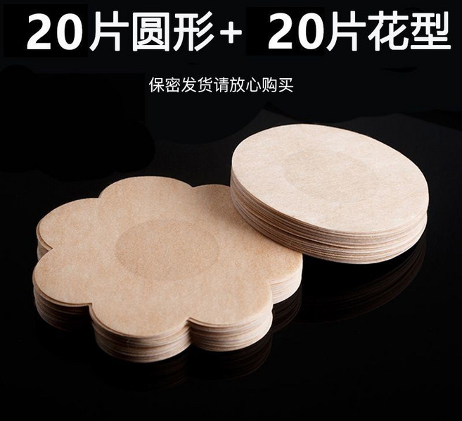 無品牌胸貼 一次性乳貼 防凸點薄款 隱形胸貼 吊帶裙夏天透氣