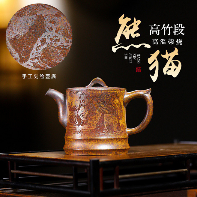 宜興紫砂壺 手工熊貓 高溫柴燒 茶壺, 1個