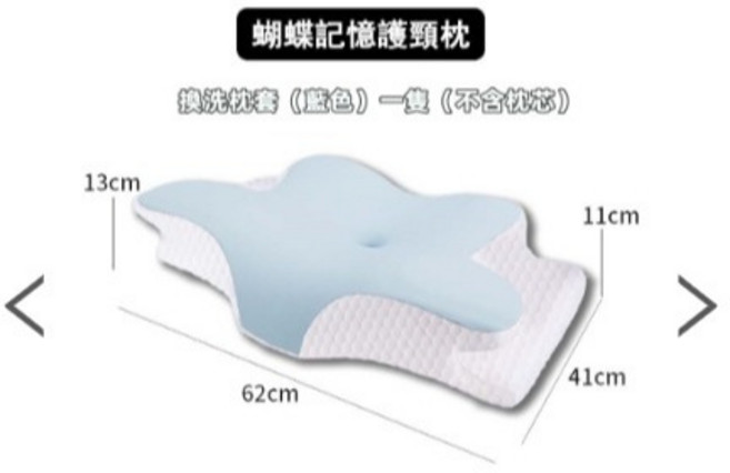 蝴蝶人體工學記憶枕 護頸椎蝶形設計 60D記憶棉 側睡仰睡適用 62x41x13cm, 1個, 隨機顏色枕套*2【買一送一】