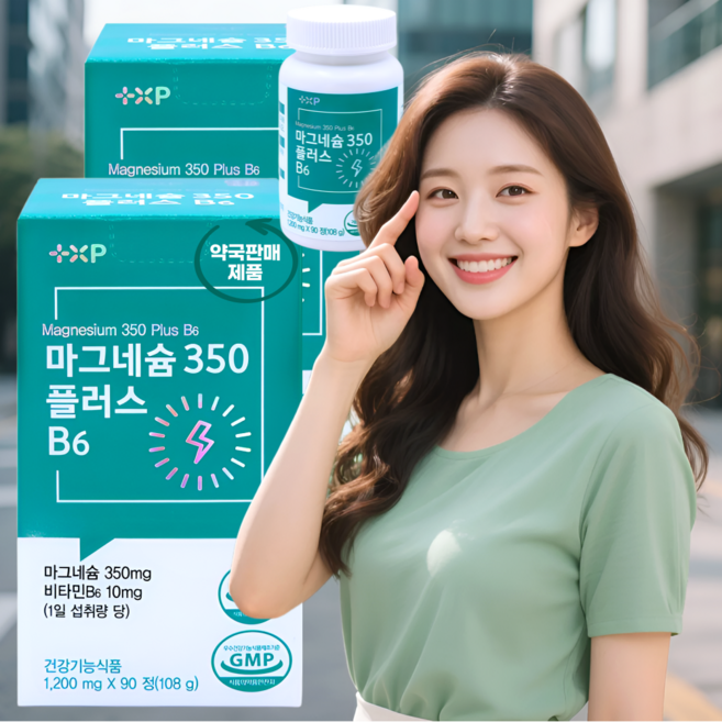 [고함량마그네슘과 비타민B6 동시섭취] +XP 마그네슘350 플러스B6 신경과근육기능유지에도움, 2세트, 90정