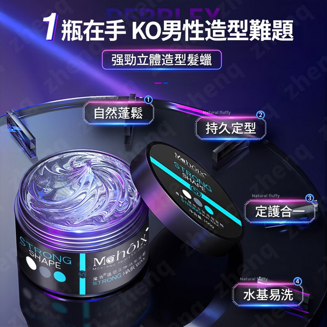 強勁3D強塑髮蠟, 1個, 【強勁3D強塑髮蠟】1秒塑形+自然蓬鬆