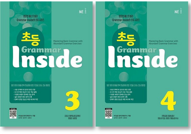 초등 Grammar Inside 3 + 4 세트 ( 전 2 권 )