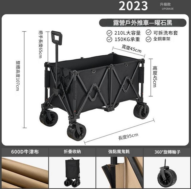 2023 升級款 露營折疊車 曜石黑寬輪, 聚攏款200L曜石黑 - 坦克輪 - 輪胎可拆, 1個