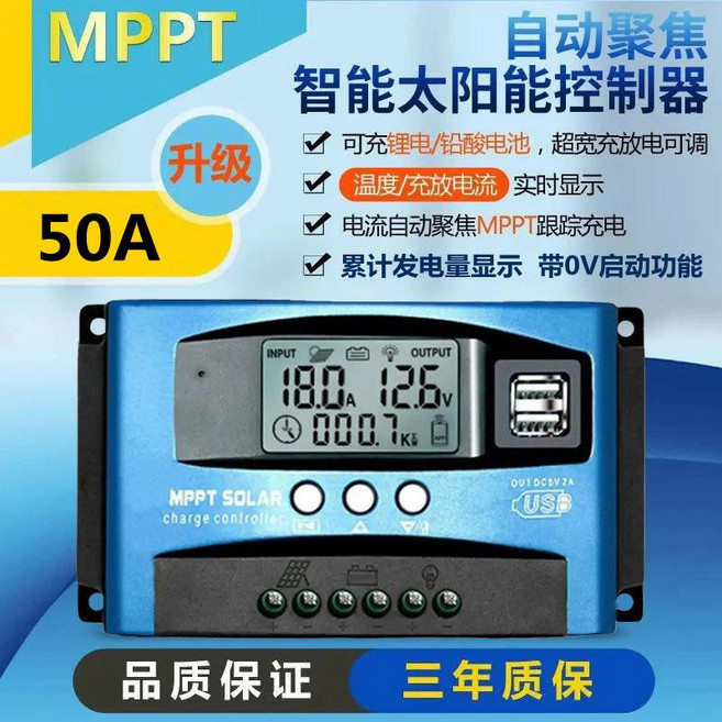 태양광 콘트롤러 솔라 MPPT 30A 100A 전자동 충전 태양열 발전기 배터리 충전기, A. MPPT 12V24V-범용30A, 1개