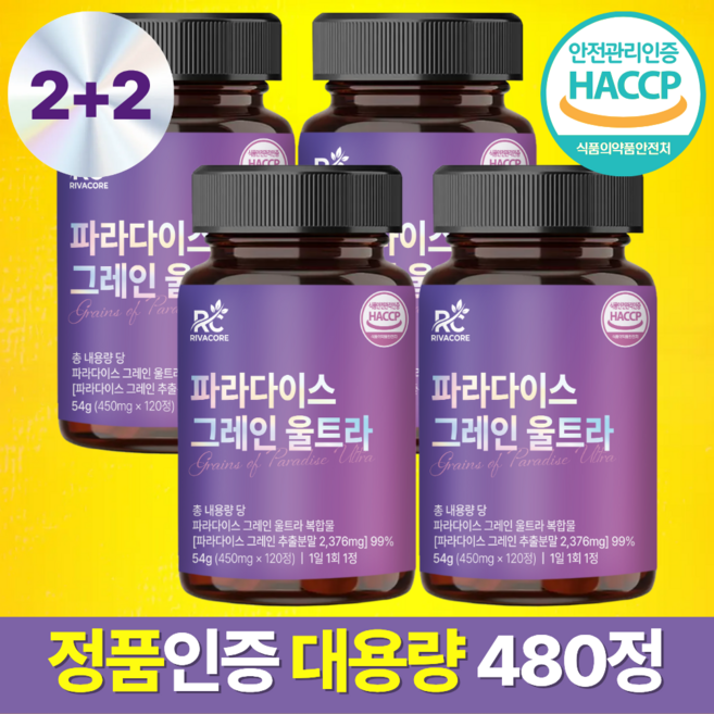 리바코어 파라다이스 그레인 울트라 정품, 4개, 120정
