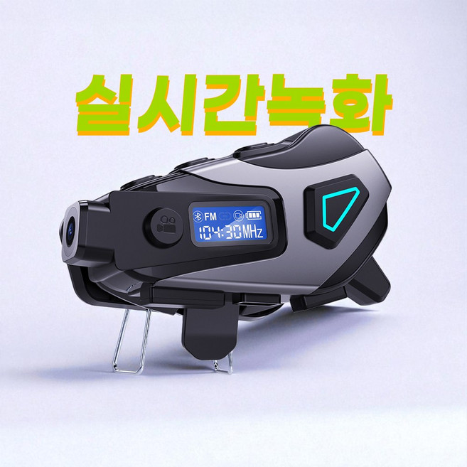 OSLAB 오토바이 영상 녹화 블루투스 바이크 헬멧 DVR 블랙박스, OSBT_영상녹화