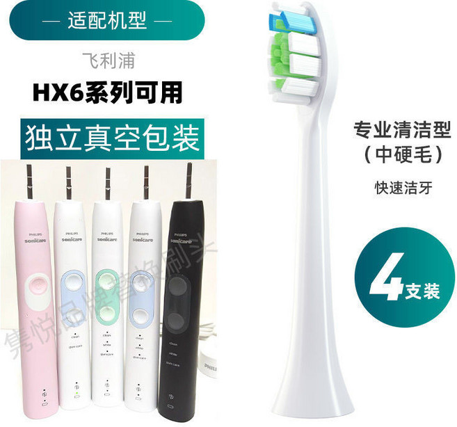 Philips 飛利浦電動牙刷頭, 白色鑽石清潔型4支裝, 1個, HX6