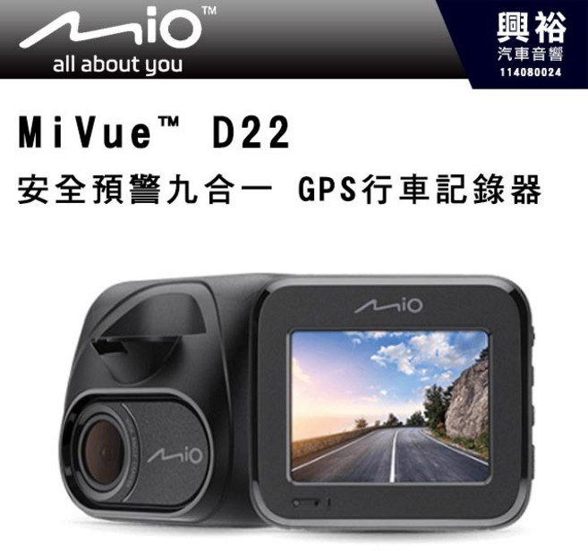 MIO MiVue D22 安全預警九合一 GPS行車記錄器