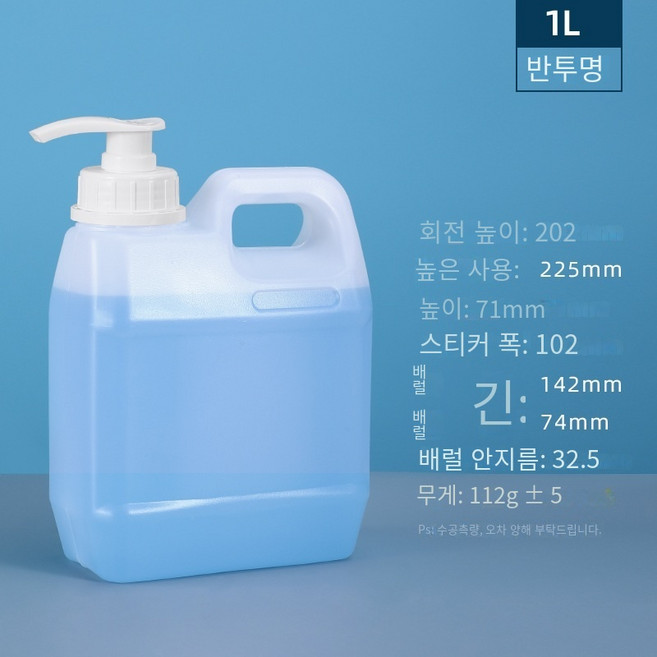 대용량 대형 샴푸 공병 리필통 펌프식 디퓨저 화장품 바디로션 K.1L 사각 1개