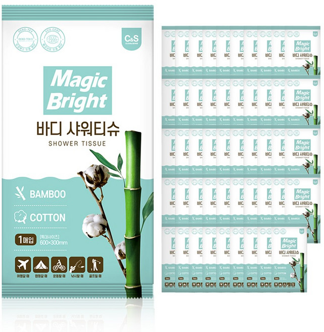 매직브라이트 바디샤워티슈 물없이쓰는 샤워티슈 특대형 임산부 환자용 여행용 입원 몸닦는 바디티슈 일회용 샤워하는 바디물티슈, 50개, 1개입