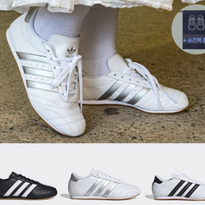 [아디다스] 태권도화 태권도 레이스 운동화 스니커즈