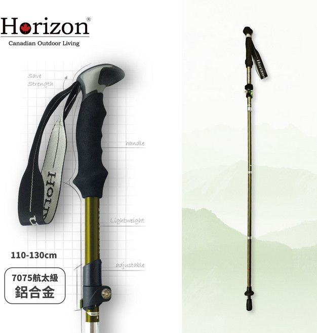 Horizon 天際線 7075鋁合金 輕量摺疊登山杖 『出國/登山/健走』, 綠, 1個