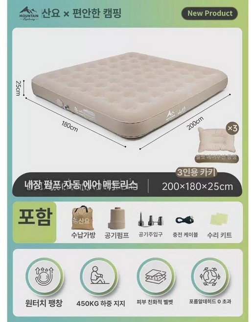 캠핑 자충매트 에어매트 2m 야외 로티캠프 차박, 1개, 25cm 3인용 200x180cm