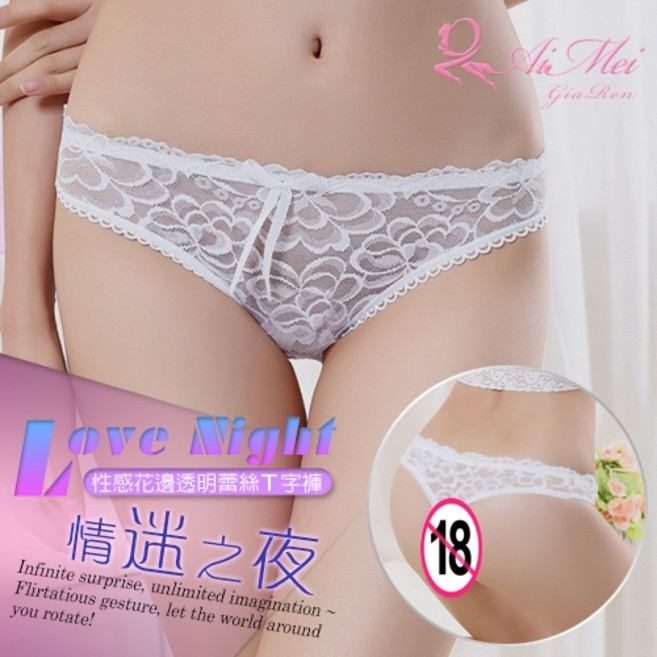 Ai Mei 蕾絲T字褲 性感低腰花邊設計, 白