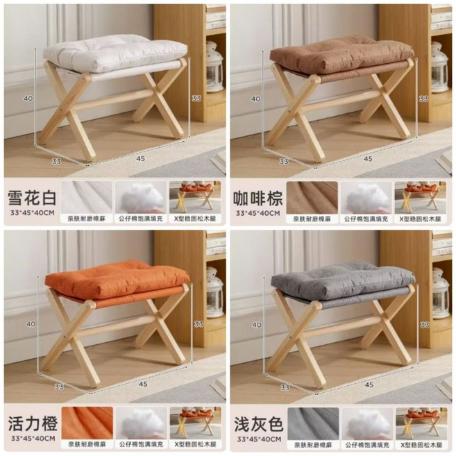 摺疊穿鞋椅凳 親膚棉麻坐墊 X型穩固結構 多色可選, 隨機一個, 1個
