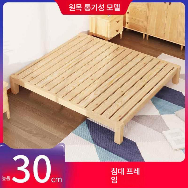 원목 침대 제품 프레임나무 자연소재 피톤치드 평상형 수면 휴식 저상형, 7. 1500x1900 베어베드 30cm