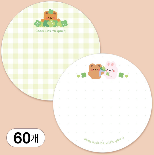 [올루올리] 원형 메모 스티커 2종 55mm 선물 포장 답례 메세지 행운 응원 간식, 60개, 행운을 빌어
