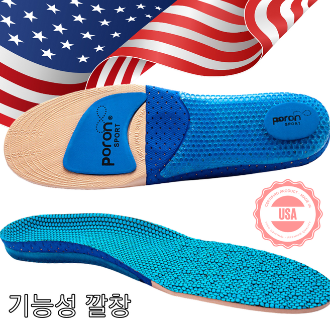 발의 편안함을 위한 최상의 선택! 족저근막염 아치 기능성 깔창