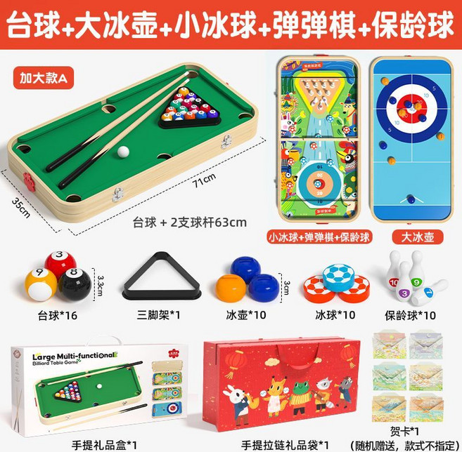 兒童多功能桌面台球遊戲, 1套, 禮袋+賀卡】【升級款A 71*35】桌面檯球+四種趣味新玩法