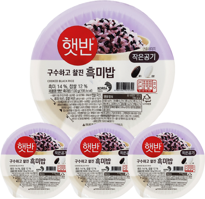 햇반 흑미밥 작은공기, 130g, 4개