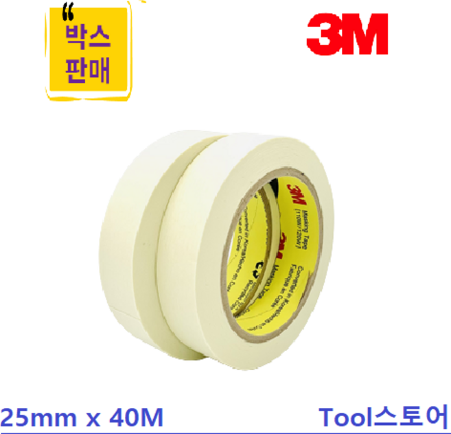 마스킹 테이프 종이 테이프 25mmx40M 한박스(56개입), 1박스, 56개