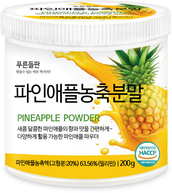 푸른들판 무설탕 파인애플 농축 분말 가루 과일 파우더 HACCP 인증, 1개, 200g