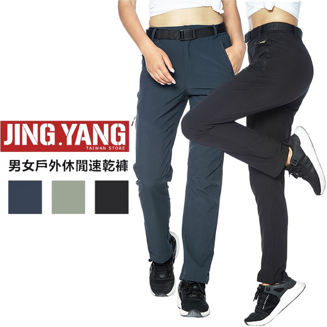 《J.Y》速乾透氣休閒長褲-登山耐磨防刮工作褲