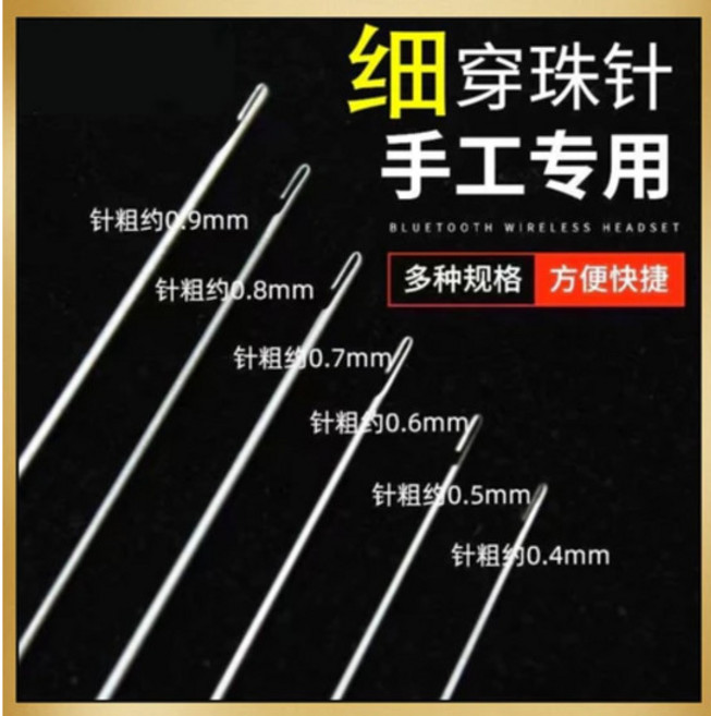 細穿珠針 手工專用, 1個, 6支裝串珠針,無盒