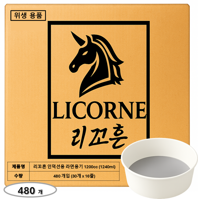 1200cc 인덕션용 한강라면 종이 용기 1box 480개, 1세트