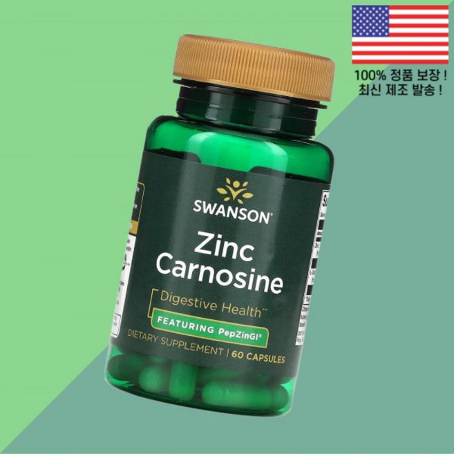 스완슨 아연 징크 카르노신 L카르노신 엘카르노신 아미노산 60캡슐 Swanson Zinc Carnosine 60 Capsules, 스완슨 아연 징크 카르노신 L카르노신 엘카르노신 아미노, 1개