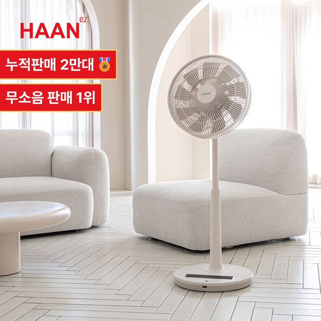 한경희 BLDC 무소음 선풍기 1위 가정용 써큘레이터 EF-B201 저소음