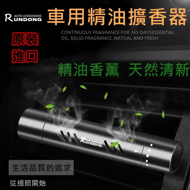 RUNDONG 車用精油擴香器 天然清新香氛, 1個, 補充棒 薰衣草