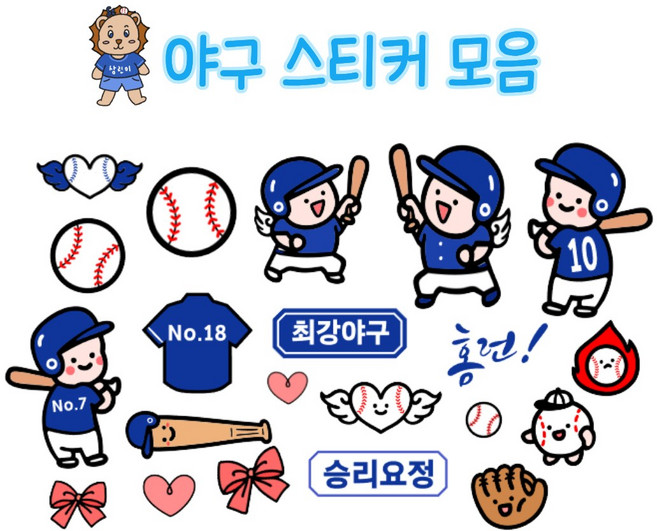 미르샵 야구스티커 구단 야구가방꾸미기 굿즈 덕질, 1개, 삼성