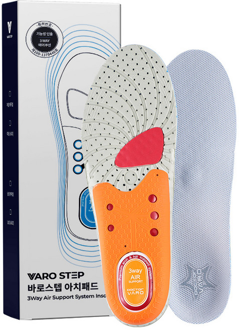 (아치 자동맞춤) 족저근막염 깔창 기능성 신발 평발 군화 운동화 에어쿠션 바로스텝, 1세트