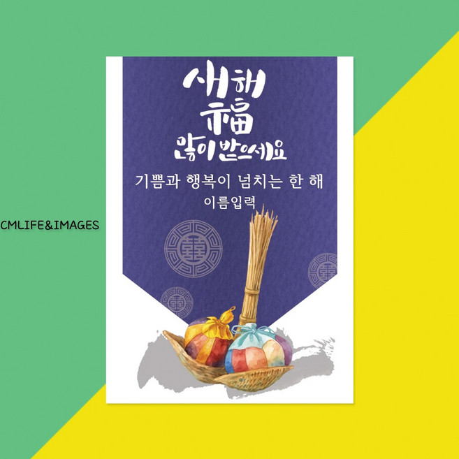 설날 새해 스티커 제작 주문 소량, 1개, Ny16_사각_18매입 광택지