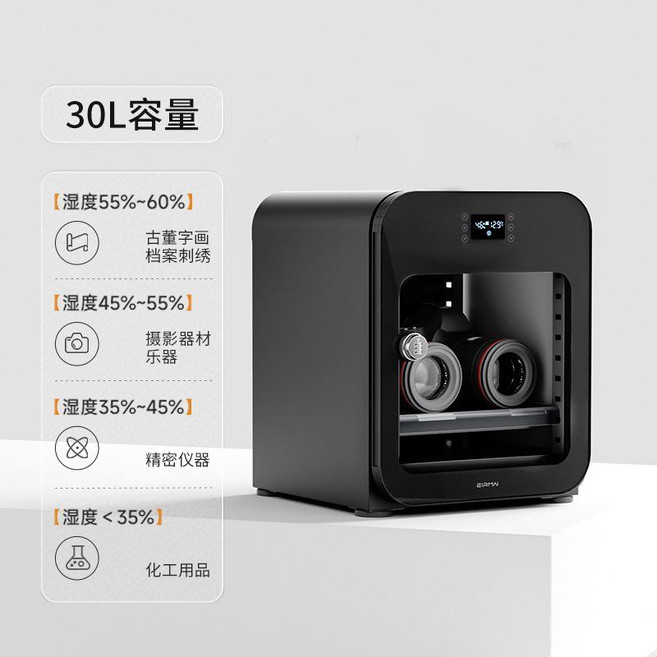 카메라 제습 보관함 대형 160리터 관리 캐비닛 디지털, 30L l급 터치스크린 설흑색, 0L, 1개