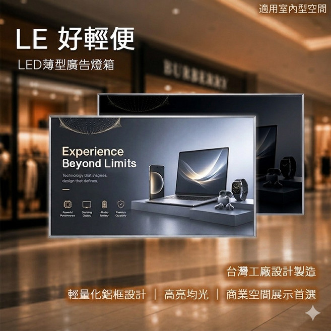 LELED薄型廣告燈箱 台灣工廠設計製造, 1個, LE60x60cm