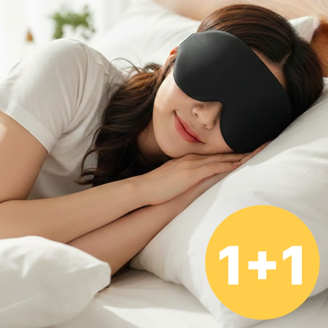 캐시웨이 수면안대 암막 고급