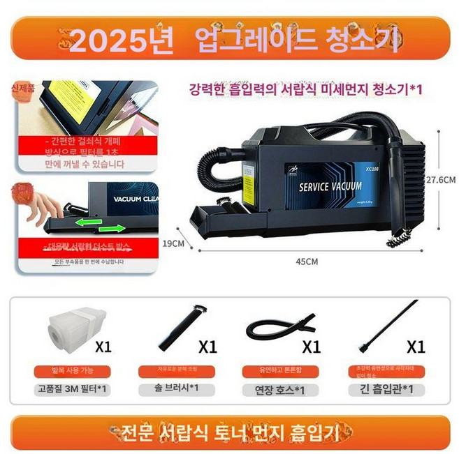 토너 집진기 프린터 복사기 흡입기 카트리지 청소기 고흡입 기계 청소 제거 사무실, [2025 L-레벨판] 풀세트, 기본 모델명/품번