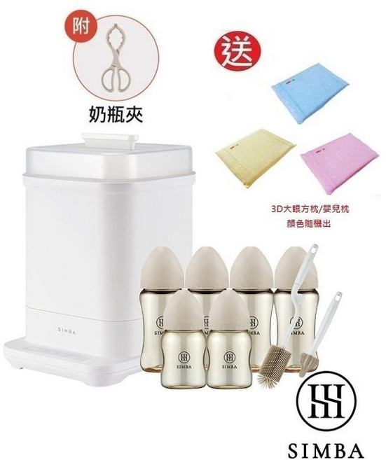 Simba 小獅王辛巴 鉑金PPSU奶瓶消毒鍋組 (苜白), 贈品:+送嬰兒乳膠方枕