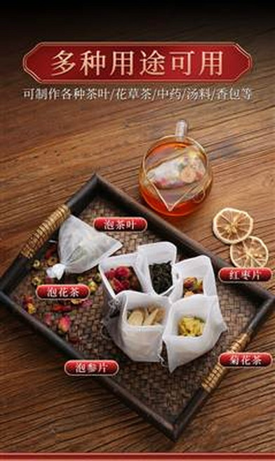 多種用途泡茶包 可製作茶葉、花草茶、中藥、湯料、香包, 茶包袋一次性煲湯調料茶葉包泡茶袋裝小包鹵料中藥煎藥紗布袋過濾【泡茶袋】7*9cm, 1個