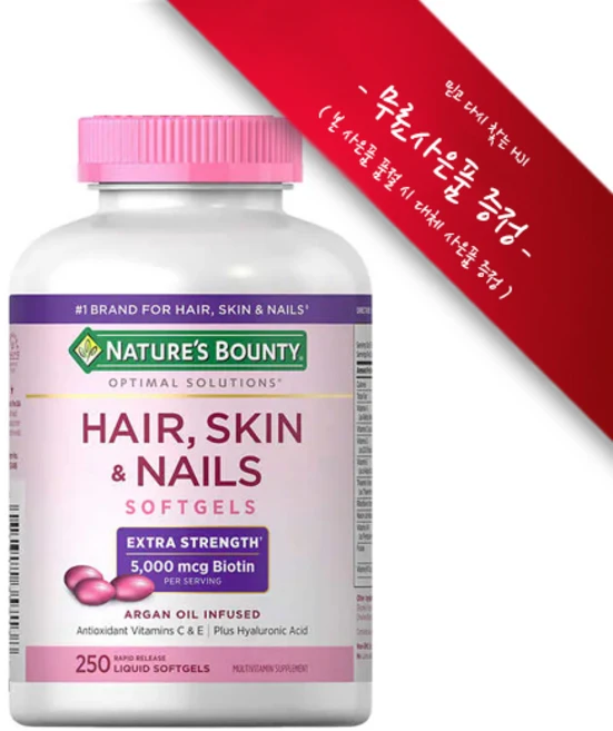[정품 미국 배송] 네이처스 바운티 헤어 스킨 네일 영양제 250정 Natures Bounty Hair Skin Nails 250Sgels 비오틴 함유 tgels, 챱스틱(사과s) - 쿠팡
