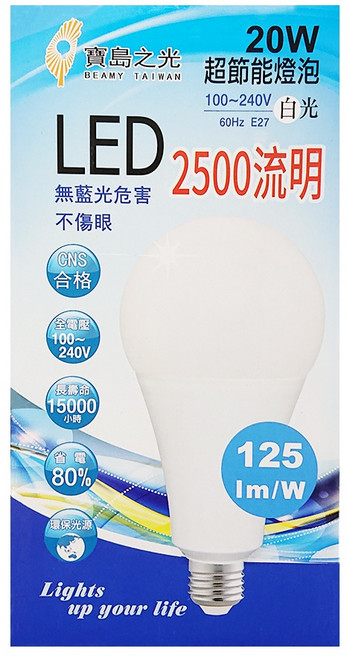 寶島之光 20W超節能燈泡 E27 全電壓100-240V 省電 環保, 1個, 白光