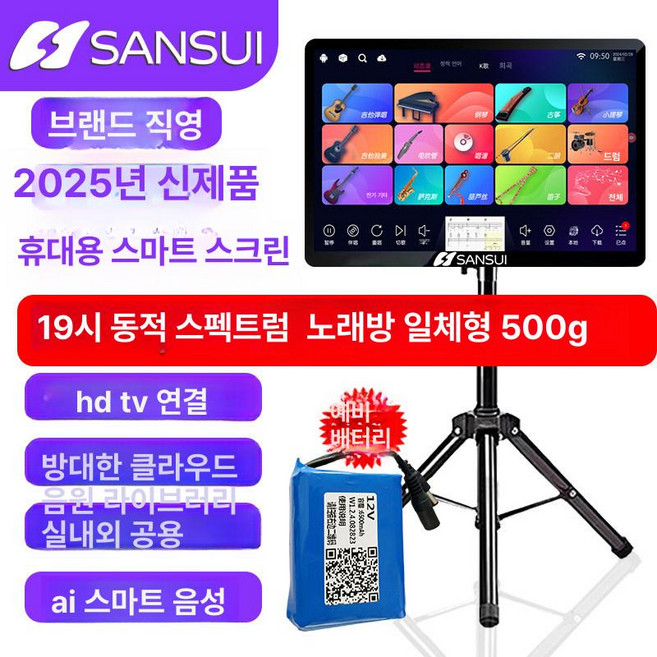 휴대용 TV 거치대 모니터 캠핑용 접이식 스탠드 삼각대 받침대 14-42인치, 1개, 19인치 3년 음표 500g 예비 배터리, 기본 색상