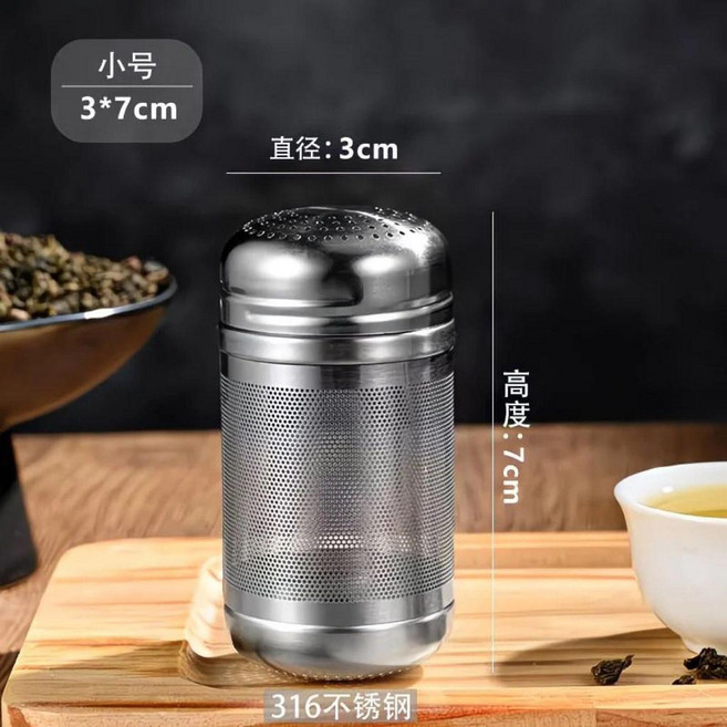 茶隔濾網 SUS316不鏽鋼茶隔 食品級泡茶神器 超細過濾器茶倉 茶水分離器, 1個, 316不鏽鋼過濾球 ,小號 小巧便捷 - 兩個裝