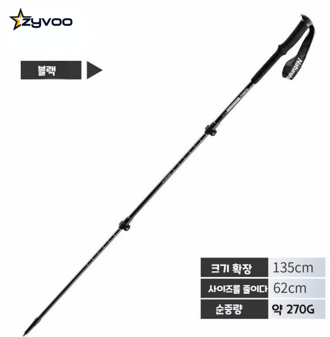 Zyvoo 3단 초경량 막대알루미늄 합금 2p 휴대가 간편한 초경량 듀라알루미늄 등산스틱, 블랙