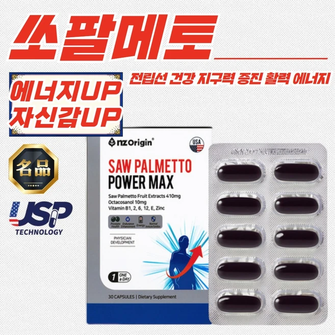 미국산 남자정력에좋은 전립선에좋은 영양제 음식 쏘팔메토 효능, 30정, 3개 - 쿠팡