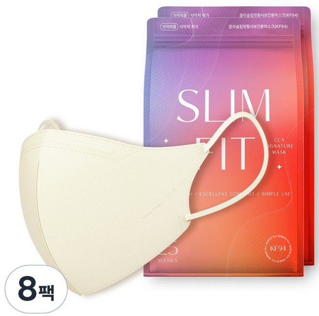 CLA 슬림핏 라이트패키지 보건용 컬러 새부리형 마스크 대형 KF94, 25개입, 8개, 크림베이지