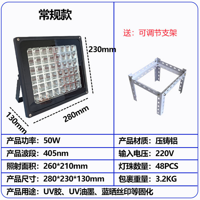 LED紫外線UV固化燈395 365nm 405uv無影感光膠藍曬檢測螢光畫紫光燈, 1個, 大功率50w-405nm,41-50w